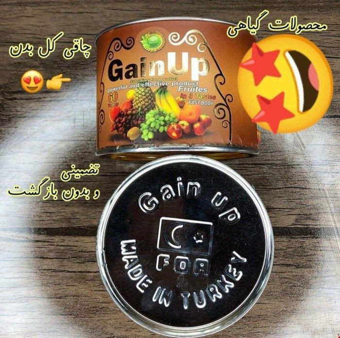 قرص گین آپ حجم دهنده کل بدن کنسروی اصل آرین