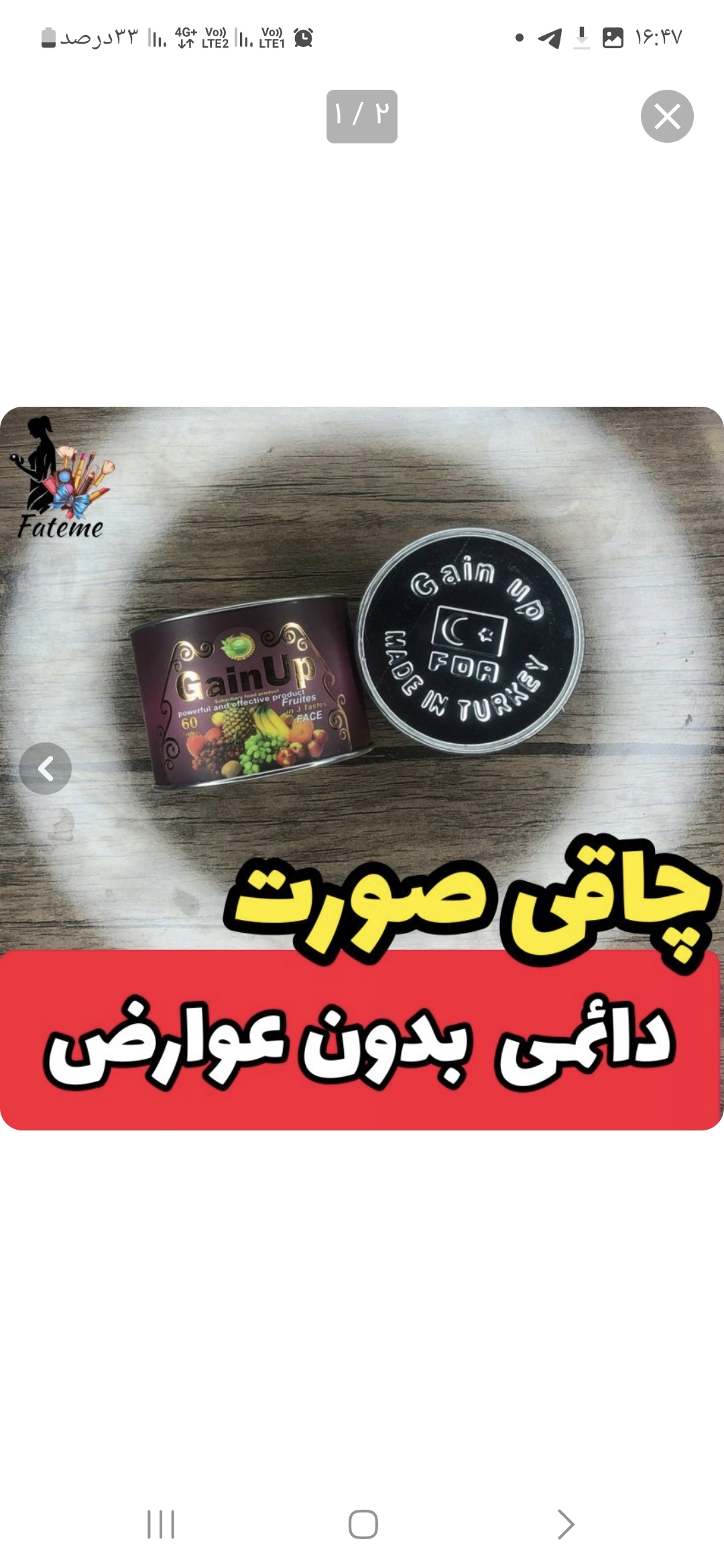 قرص حجم دهنده صورت گین آپ  آرین اصل ترکیه
