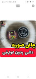 قرص حجم دهنده صورت گین آپ آرین اصل ترکیه