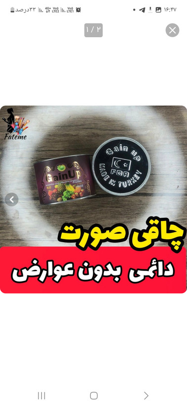 قرص حجم دهنده صورت گین آپ آرین اصل ترکیه