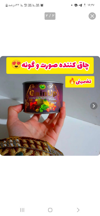قرص حجم دهنده صورت گین آپ آرین اصل ترکیه