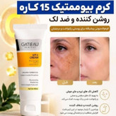 پکبیوممتیک ضدلک و تیرگی جهانی