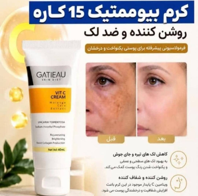 پکبیوممتیک ضدلک و تیرگی جهانی