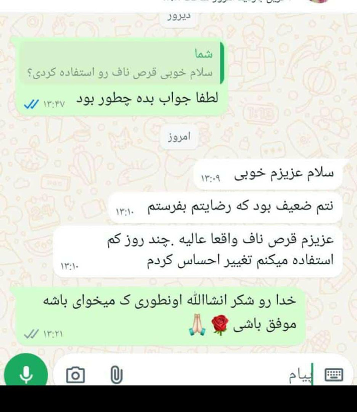 قرص لاغری ناف اصل اصل
