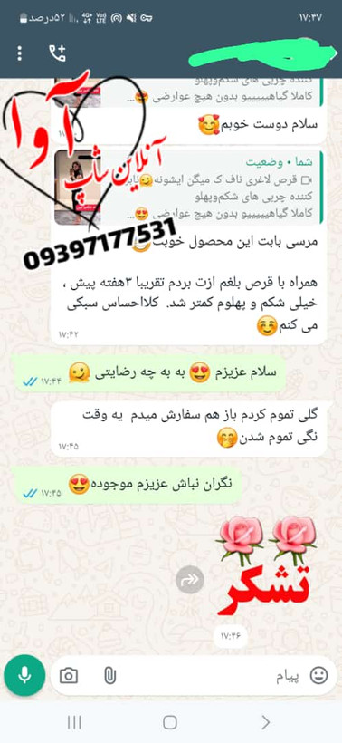 قرص لاغری ناف اصل اصل