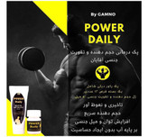 پکجنسی آقایان پاور دیلی. قیمتکه زدم قیمت عمده محصول است