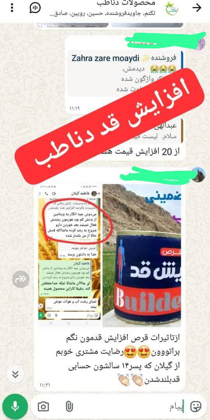 قرص افزایش قد دناطب گیاهی