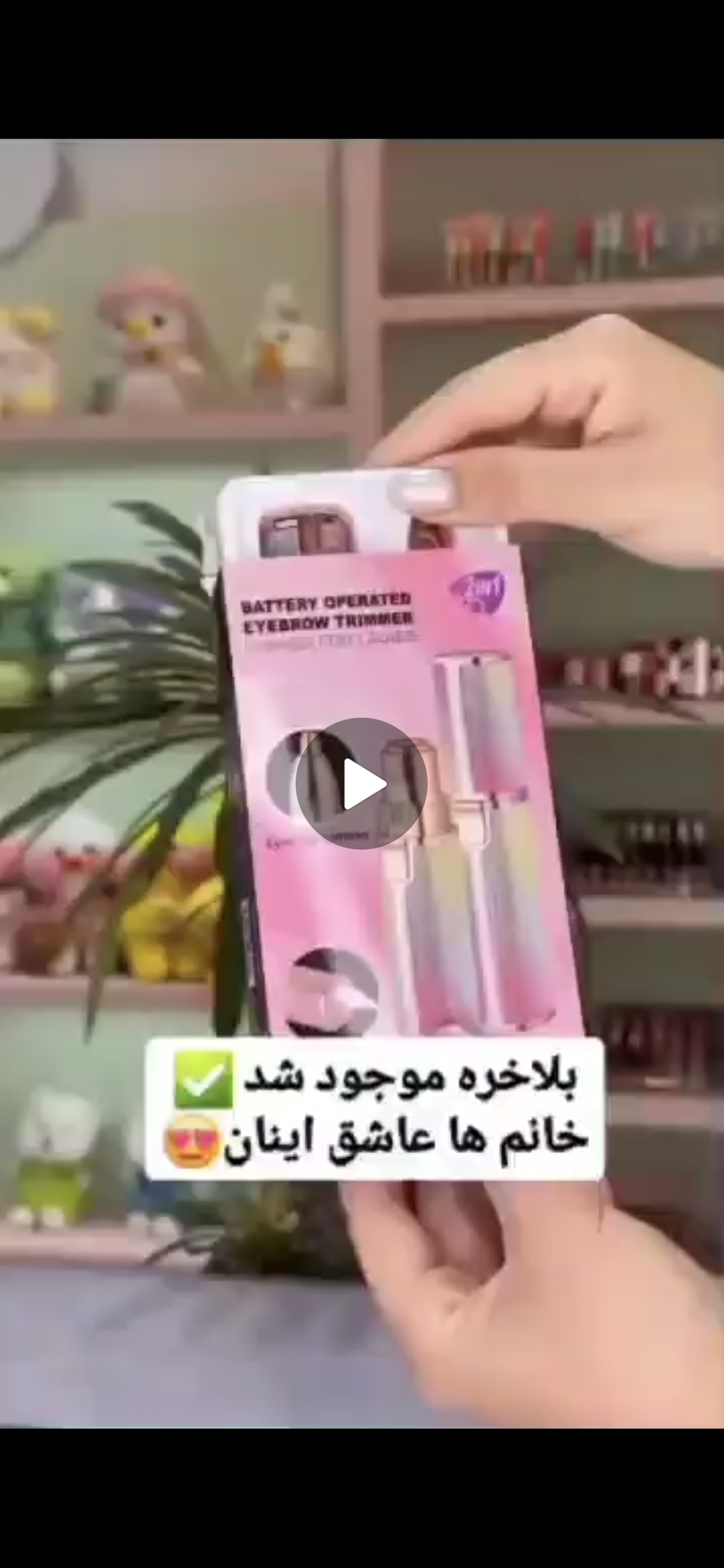 شیور صورت دوکاره اکلیلی