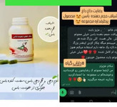 شیاف حجمدهنده باسن طب صحراوی عالیییی اصل اصل
