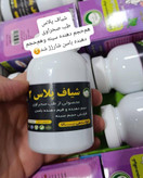 شیاف پلاس سینه وباسن طب صحراوی کیفیت عالییی