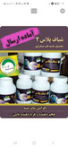 شیاف پلاس سینه وباسن طب صحراوی کیفیت عالییی