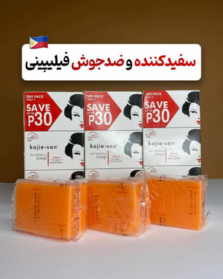 پک سفید کننده وضدلک عالیییی کرموی ای پی ، سرم گلوتاتیون و. صابون سفید کننده کوجی سان