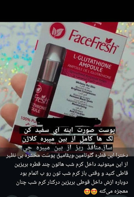 پک سفید کننده وضدلک عالیییی کرموی ای پی ، سرم گلوتاتیون و. صابون سفید کننده کوجی سان