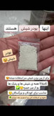 پودر از بین برنده شپش و رشک - فرمول گیاهی