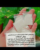 پودر از بین برنده شپش و رشک - فرمول گیاهی