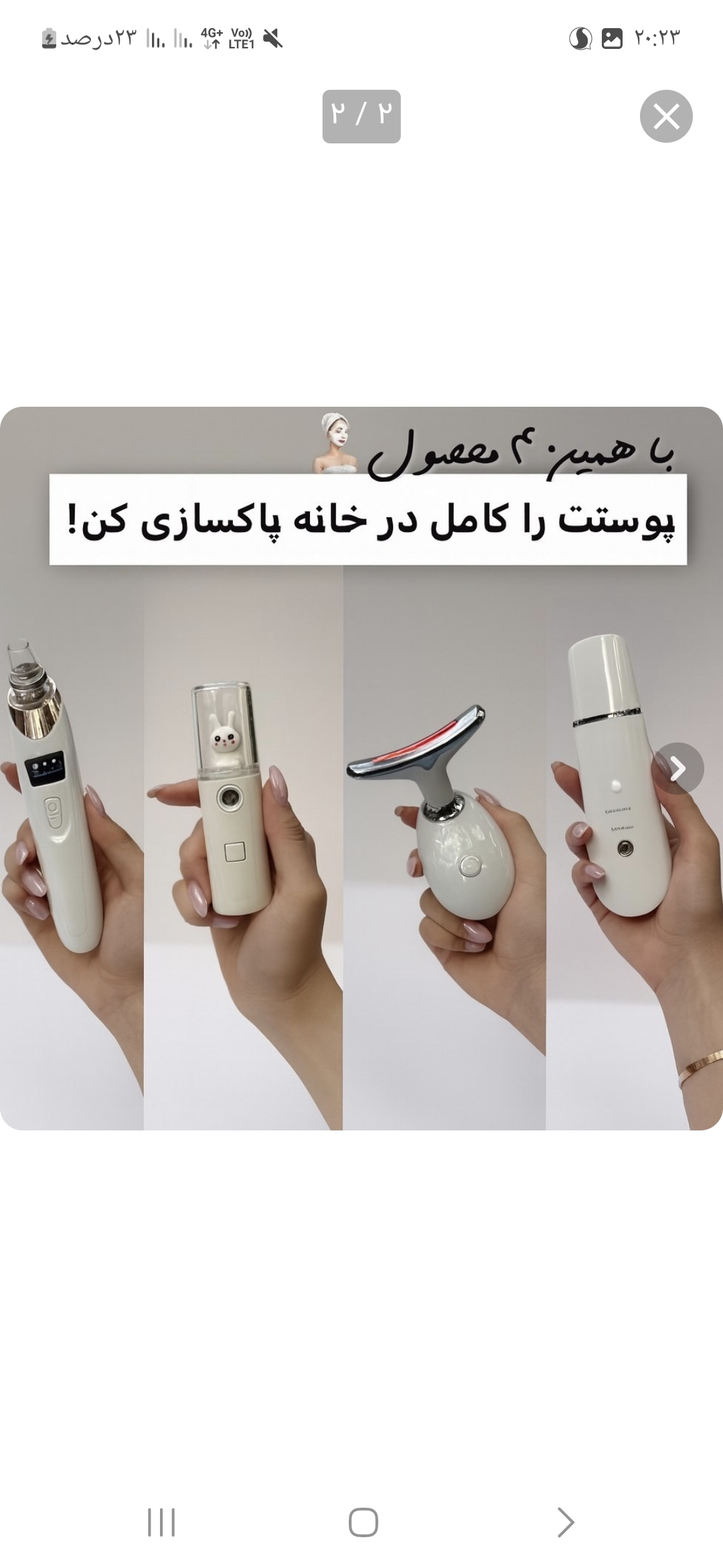 فیشال اقتصادی میکرودرم، اتو، بخورسرد، ماساژر صورت،شیور صورت اکلیلی