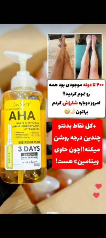 پک سفیدکننده کل بدن AHA