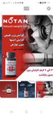 قرص چاقی نوتن کاملا گیاهی و بدون هیچ عوارضی محصولی از گامنو