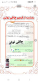 قرص چاقی نوتن کاملا گیاهی و بدون هیچ عوارضی محصولی از گامنو