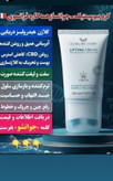 کرم بیوممتیک غلطکی جوانساز همه کاره فرانسوی