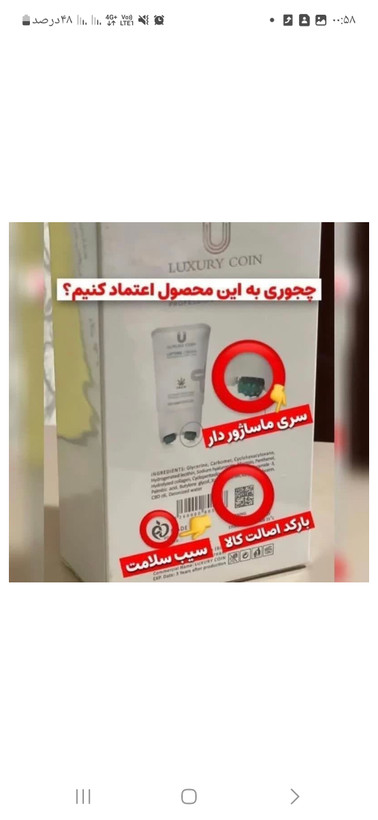 کرم بیوممتیک غلطکی جوانساز همه کاره فرانسوی