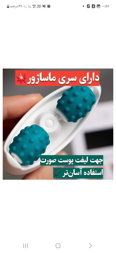 کرم بیوممتیک غلطکی جوانساز همه کاره فرانسوی