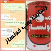 پودر بمبخونساز دناطب اصل اصل تضمینی