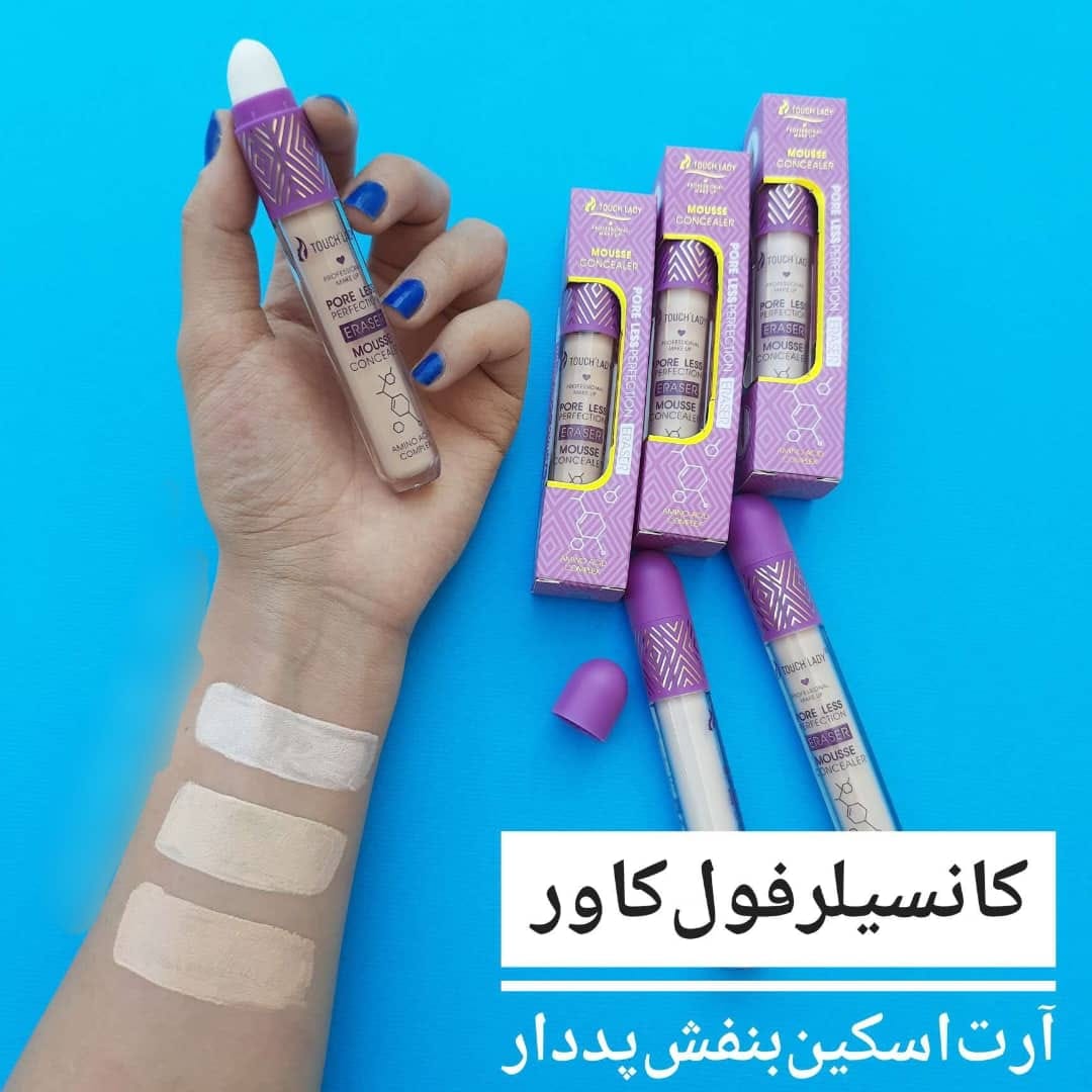 کانسیلر فول کاور آرت اسکین بنفش پددار