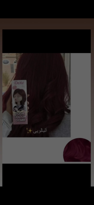 رنگ موی شانه دار دکسی