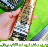 ضدافتاب کلاژن وکالی رنگی و بی رنگ کیفیت عالیییی تضمینیی