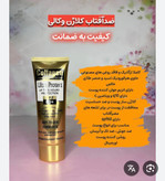 ضدافتاب کلاژن وکالی رنگی و بی رنگ کیفیت عالیییی تضمینیی