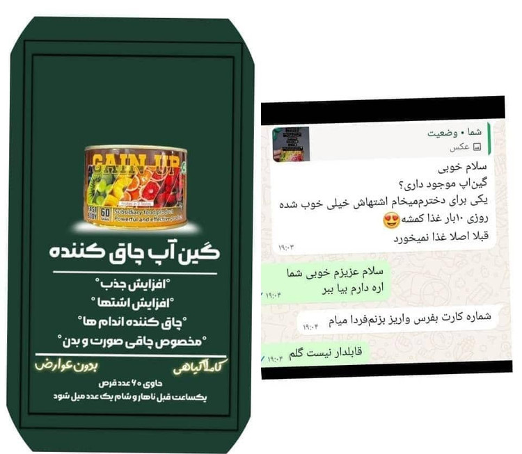 قرص گین آپ چاق کننده کل بدن ام جی کیفیت عالی و تضمینی