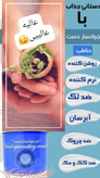 کرمجوانساز دست دناطب ابریشم کیفیت فوق العاده عالیییی