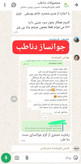 کرمجوانساز دست دناطب ابریشم کیفیت فوق العاده عالیییی