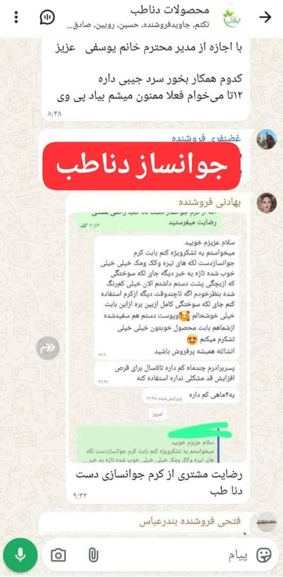 کرمجوانساز دست دناطب ابریشم کیفیت فوق العاده عالیییی
