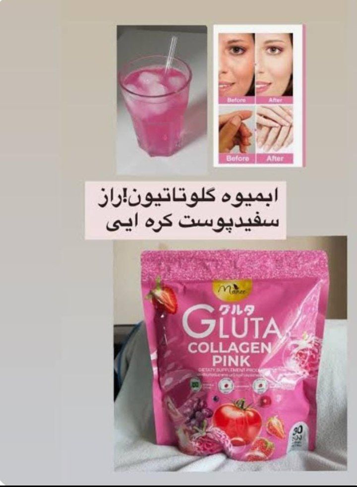 پودر نوشیدنی سفیدکننده  قوی و جوانساز گلوتاتیون و کلاژن ساز 30ساشه ای
