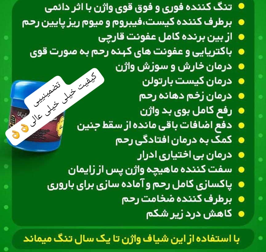 سوپر شیاف عالیییی آذین اصل اصل تضمینی