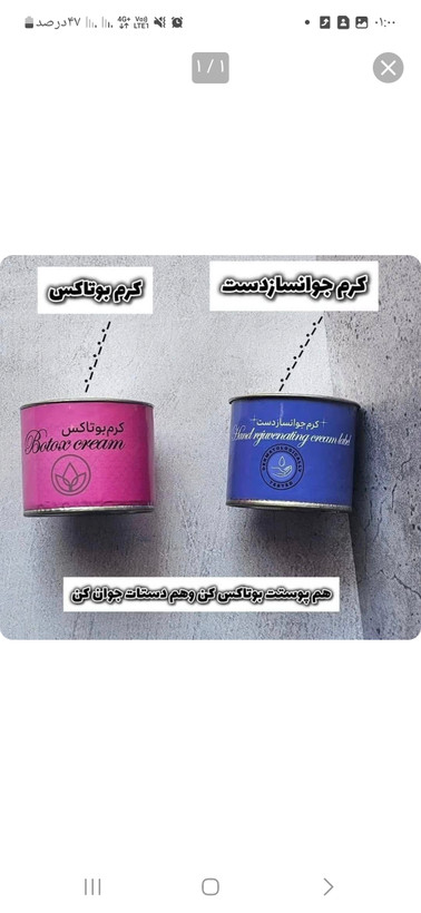 پک کرم بوتاکس و جوانساز صورت و کرم جوانساز عالی دست دناطب
