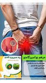 پماد هموروئید و بواسیرگامنو