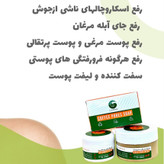 پک منافذ باز ورفع اسکار گامنو