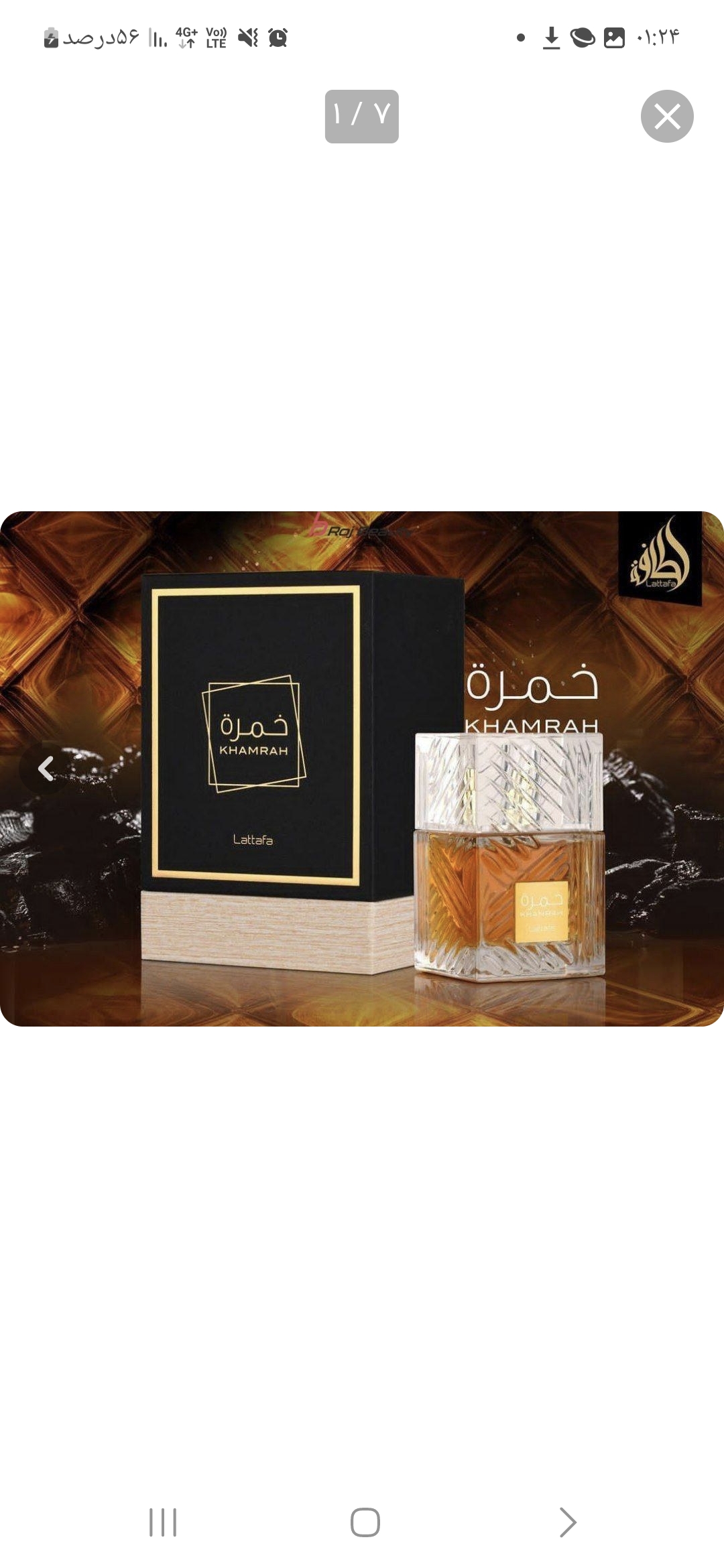 اعطر لطافه مدل خمره حجم ۱۰۰ میلی