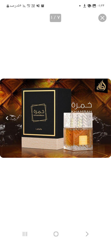 اعطر لطافه مدل خمره حجم ۱۰۰ میلی