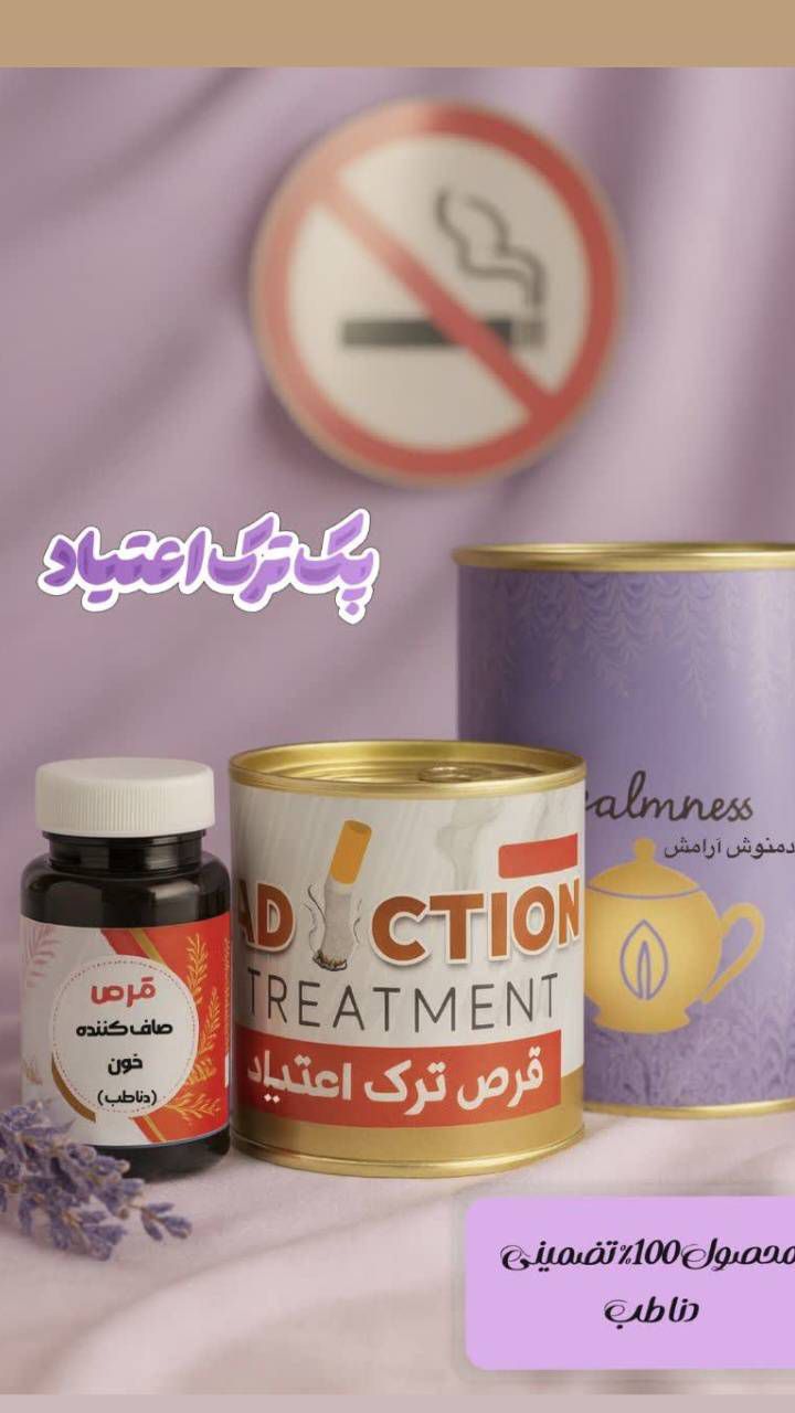 پک ترک اعتیاد دناطب قرص‌و‌پودر