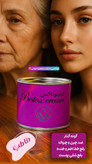 کرم بوتاکس وگونه گذار دناطب ابریشم