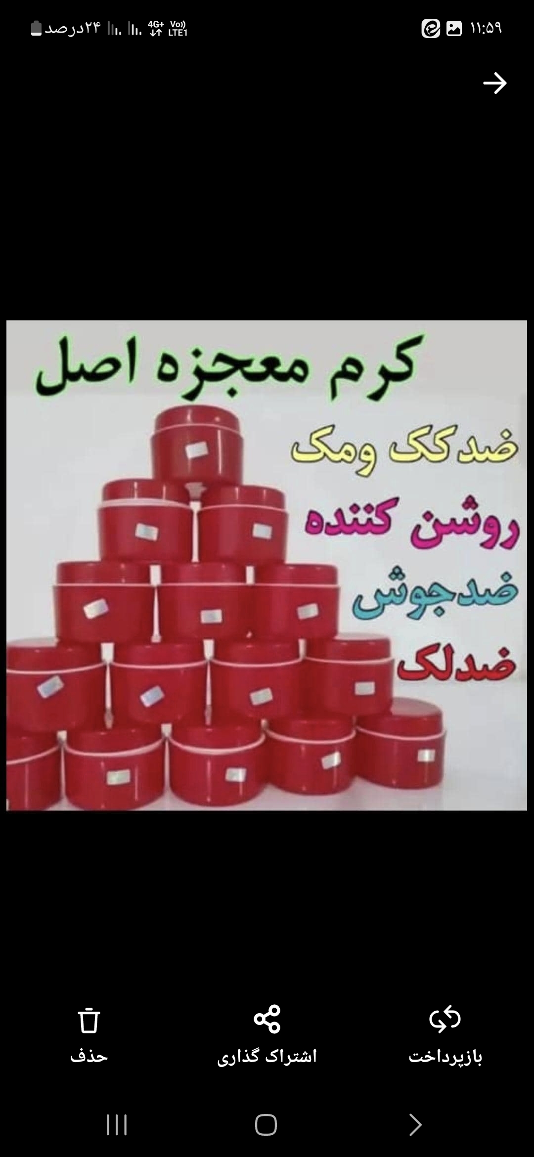 کرم‌معجزه اصل