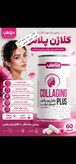 کپسول کلاژن وجوانساز دناطب