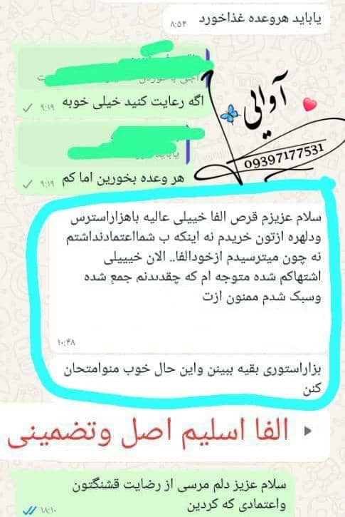 قرص لاغری آلفا اسلیم تضمینی لاغری بالای ۹کیلو دریکدوره یکماهه به شرط جوابدهی