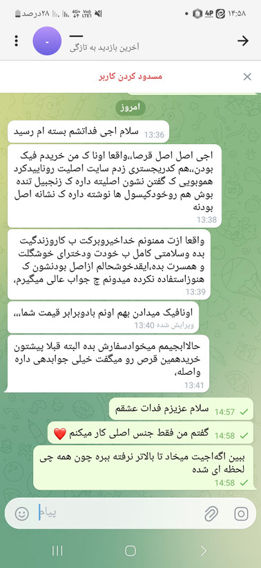 قرص لاغری آلفا اسلیم تضمینی لاغری بالای ۹کیلو دریکدوره یکماهه به شرط جوابدهی
