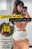 پک قرص حجم دهنده سینه و باسن هات ویتا آمریکایی اصل اصل