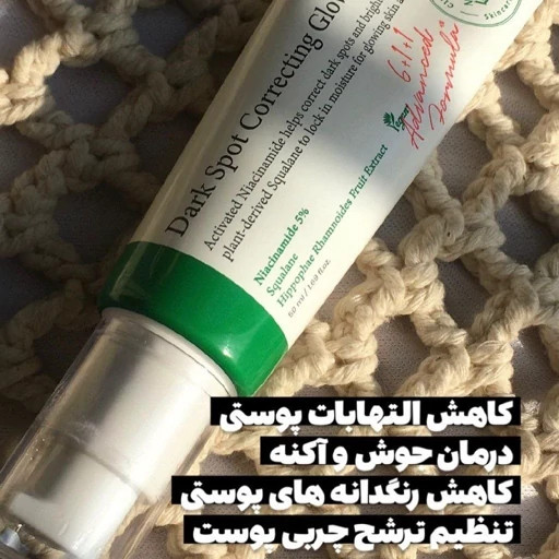 سرم ضدلکوضدجوش وروشنکننده عالی کره ای اکسیس وای